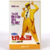 The Mask (1994) Korean VHS Rental [NTSC] Korea Jim Carrey