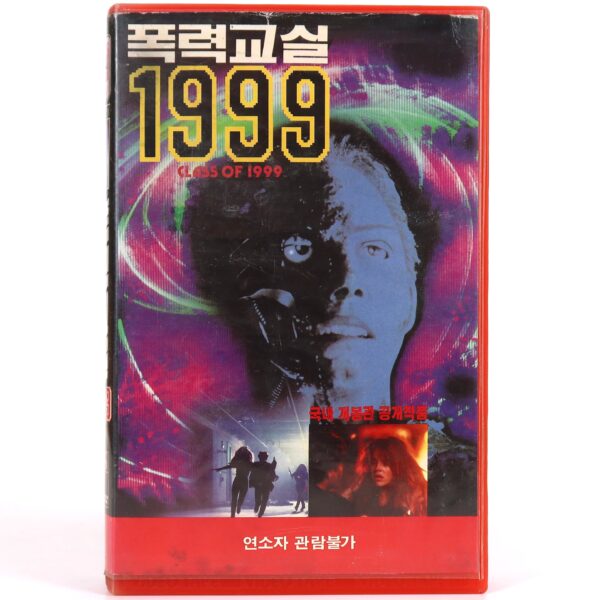 Class of 1999 (1990) Korean VHS Rental [NTSC] Korea Sci-Fi Horror