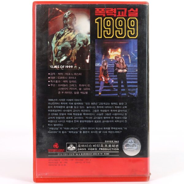 Class of 1999 (1990) Korean VHS Rental [NTSC] Korea Sci-Fi Horror