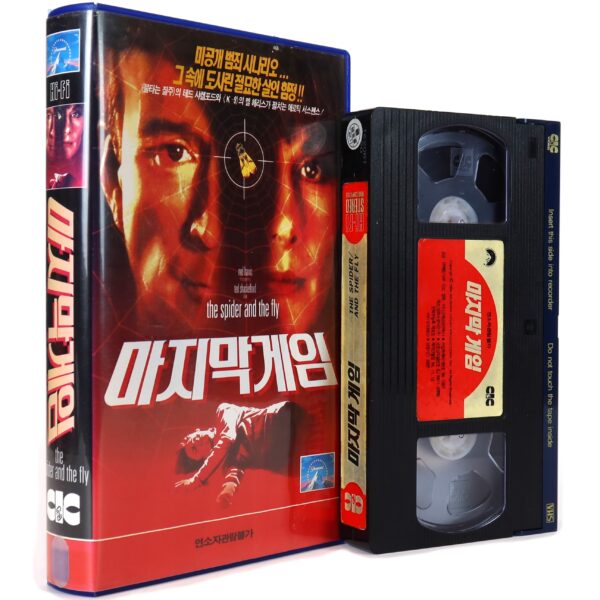 The Spider and the Fly (1994) Korean VHS Rental [NTSC] Korea Mel Harris