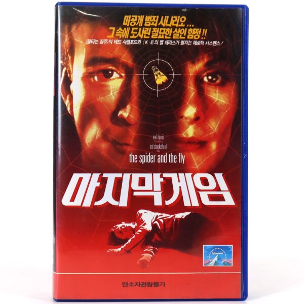 The Spider and the Fly (1994) Korean VHS Rental [NTSC] Korea Mel Harris