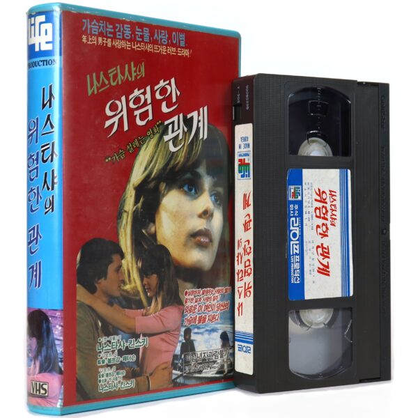 IMG_8544 Tatort - Reifezeugnis (1977) Korean VHS NTSC Korea Nastassja Kinski English Dub