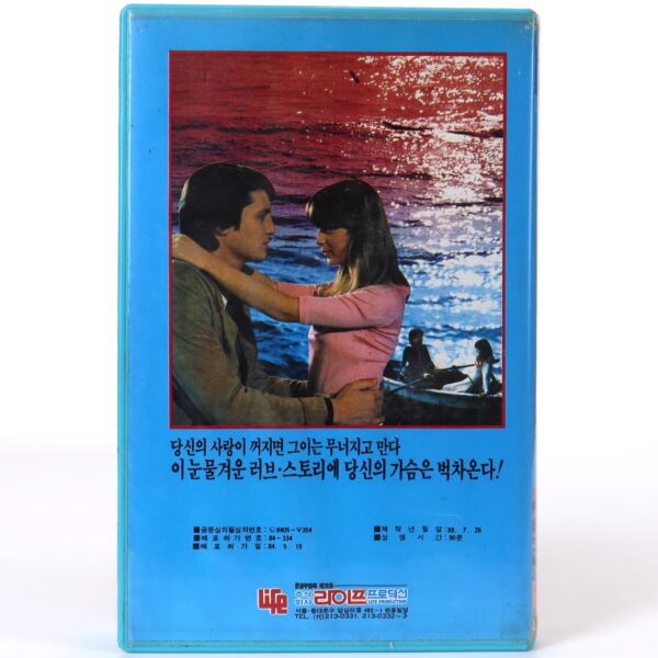 IMG_8546 Tatort - Reifezeugnis (1977) Korean VHS NTSC Korea Nastassja Kinski English Dub