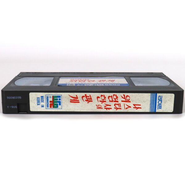 IMG_8548 Tatort - Reifezeugnis (1977) Korean VHS NTSC Korea Nastassja Kinski English Dub
