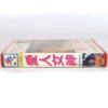 My Darling, My Goddess (1982) Korean VHS [NTSC] Korea Hong Kong