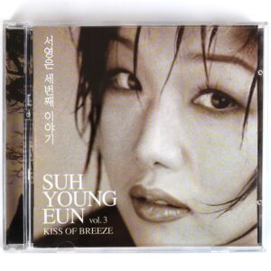 Suh Young Eun - Kiss Of Breeze 3rd Album CD K-Pop 2002