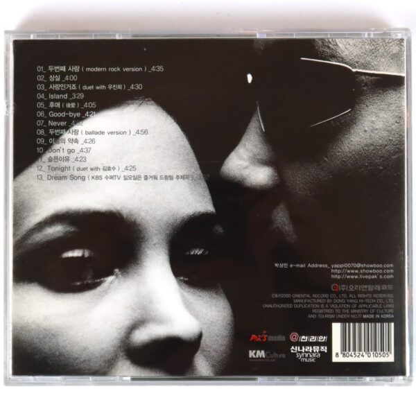 Park Sang Min - Romanticism Album CD Signed Korean Rock Ballad 2000