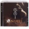 Jinju - Jinju's Soul Music 2nd Album CD 90s K-Pop R&B 1999 JYP