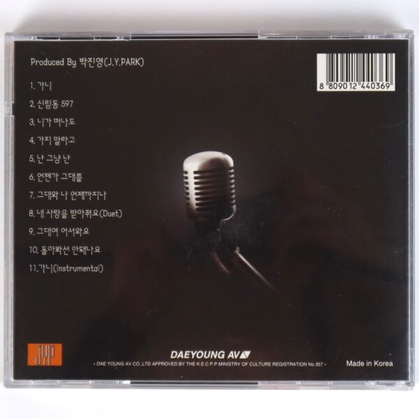 Jinju - Jinju's Soul Music 2nd Album CD 90s K-Pop R&B 1999 JYP