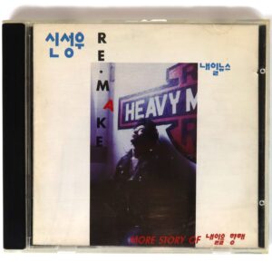 IMG_8673 Shin Sung Woo - Remake Album CD K-Rock 1993 Towards Tomorrow