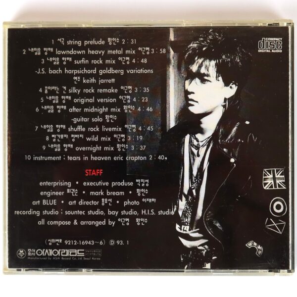 IMG_8674 Shin Sung Woo - Remake Album CD K-Rock 1993 Towards Tomorrow