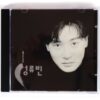 Sung Ryu Been - Rainy Album CD 90s K-Pop K-Rock 1994 Ryu Bin