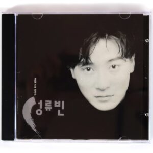 IMG_8686 Sung Ryu Been - Rainy Album CD 90s K-Pop K-Rock 1994 Ryu Bin