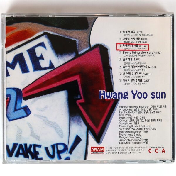 Hwang Yoo Sun - 1st Album CD 90s K-Pop 1994