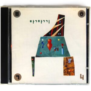 IMG_8753 Park Hak Gi - 4th Album CD 90s K-Pop K-Rock 1993