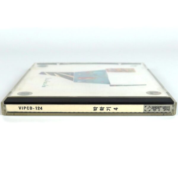 Park Hak Gi - 4th Album CD 90s K-Pop K-Rock 1993