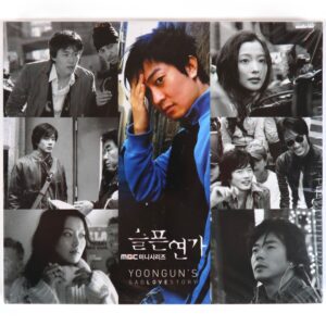 IMG_8799 Sad Love Story (2005) OST Soundtrack Album Sealed CD MBC K-Drama